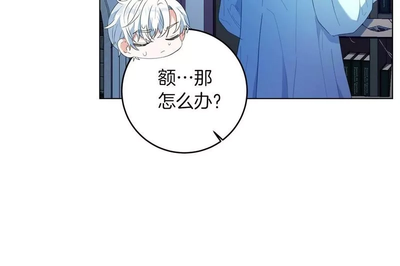 为反派打造的童话,第4话 我一定会接住你,第18张
